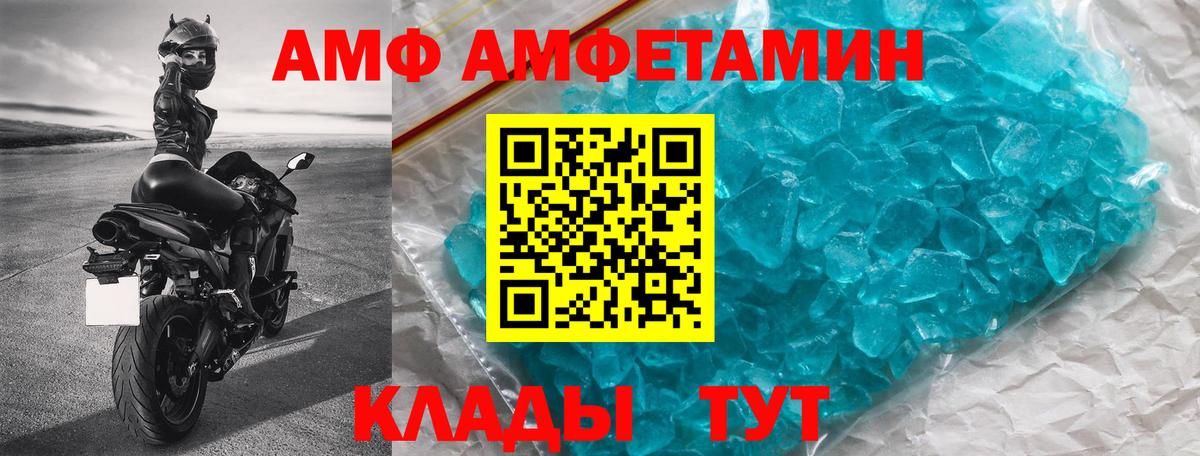 Амфетамин Розовый Сунжа
