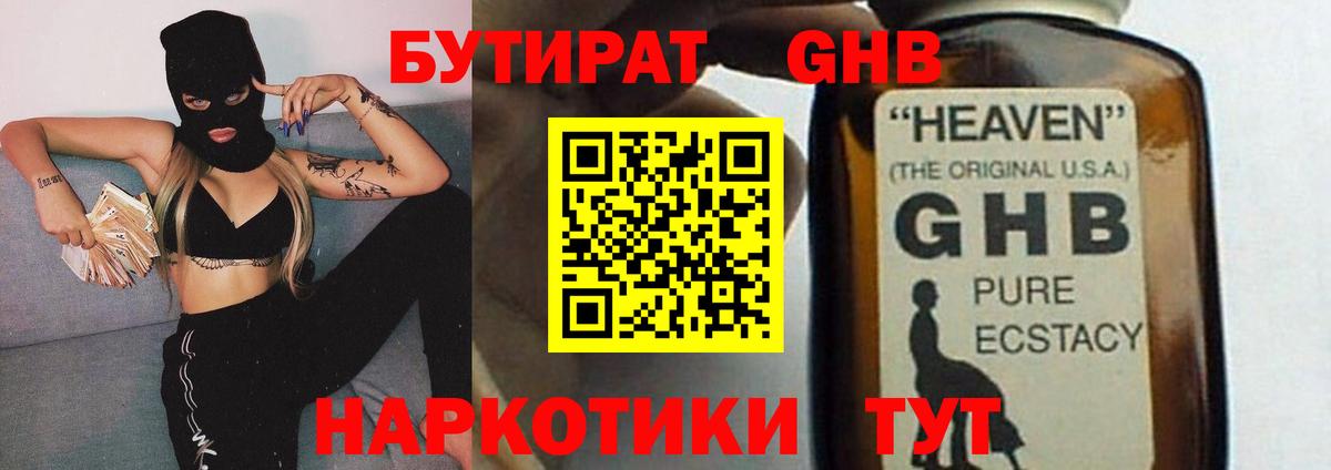 БУТИРАТ бутик Сунжа