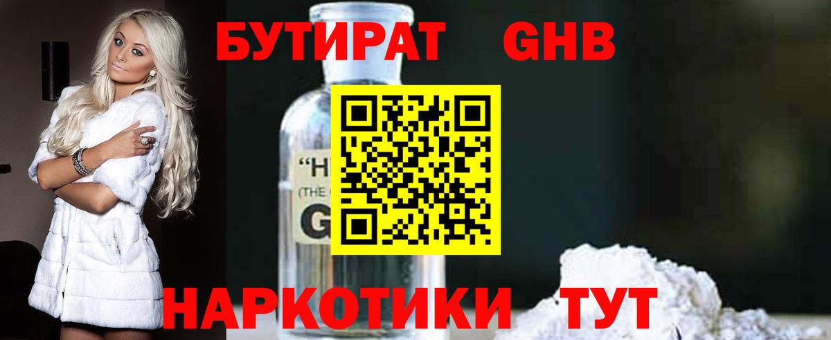 Бутират  Вход с VPN  Сунжа  Бутират 99% 