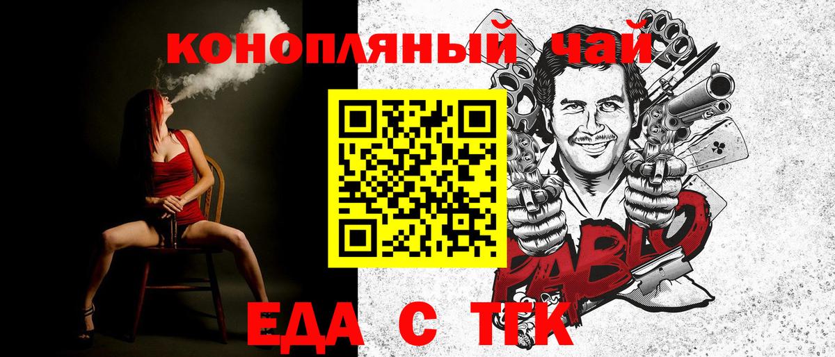 Сунжа  Еда ТГК конопля  Вход с VPN 