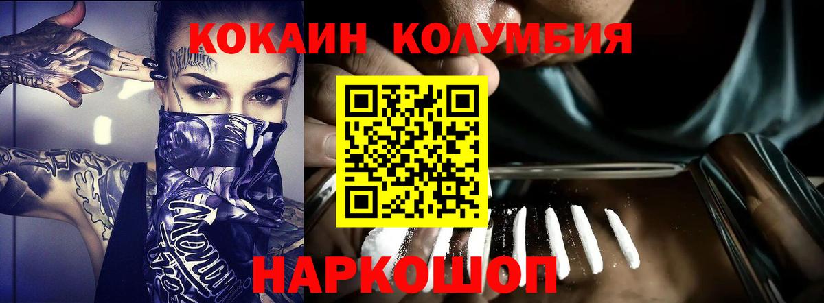 цена наркотик  КОКАИН 98%  Вход с VPN  Cocaine FishScale  Сунжа  COCAIN 