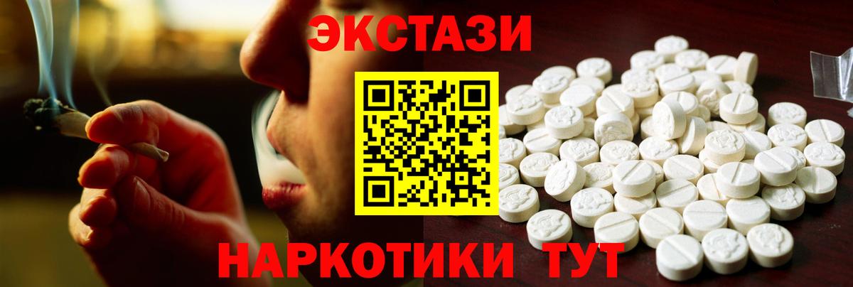 ЭКСТАЗИ XTC Сунжа