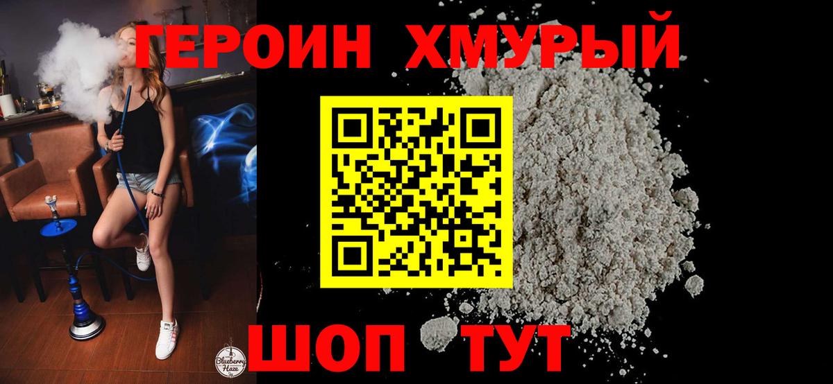 ГЕРОИН гречка Сунжа
