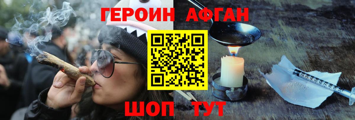 Героин Heroin  Героин  Сунжа  Вход с VPN 