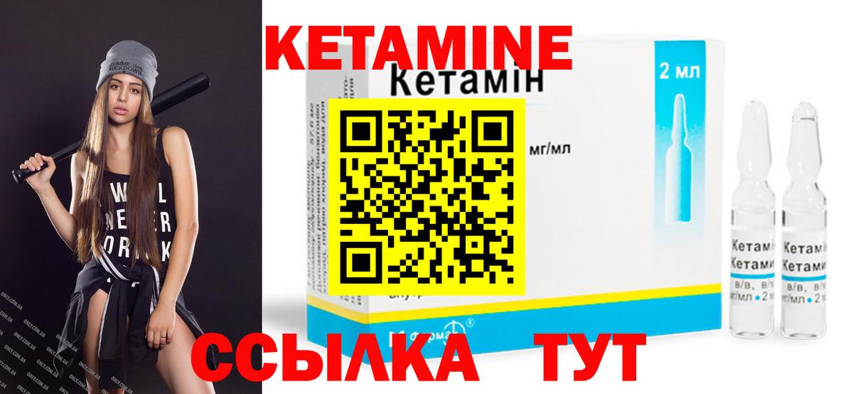 КЕТАМИН ketamine Сунжа