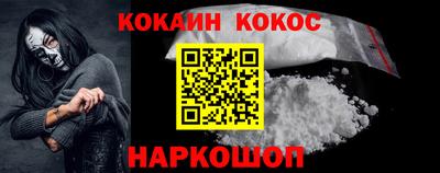 кокаин премиум Наро-Фоминск
