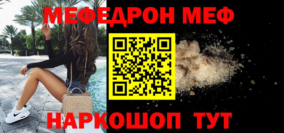 МЕФ  Вход с VPN  Сунжа  Мефедрон мяу мяу  Меф 4 MMC 