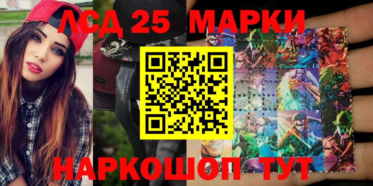 Марки 25I-NBOMe 1,5мг Сунжа